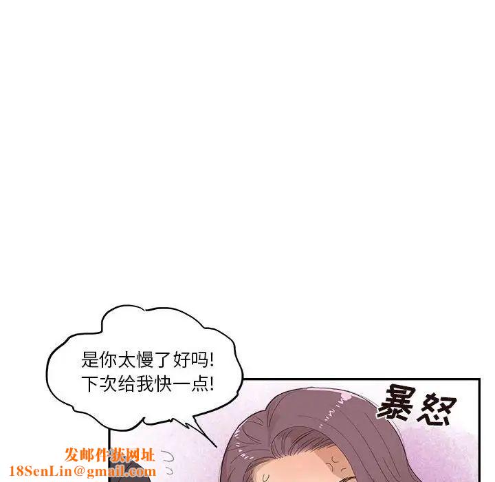 去他的女校第147话