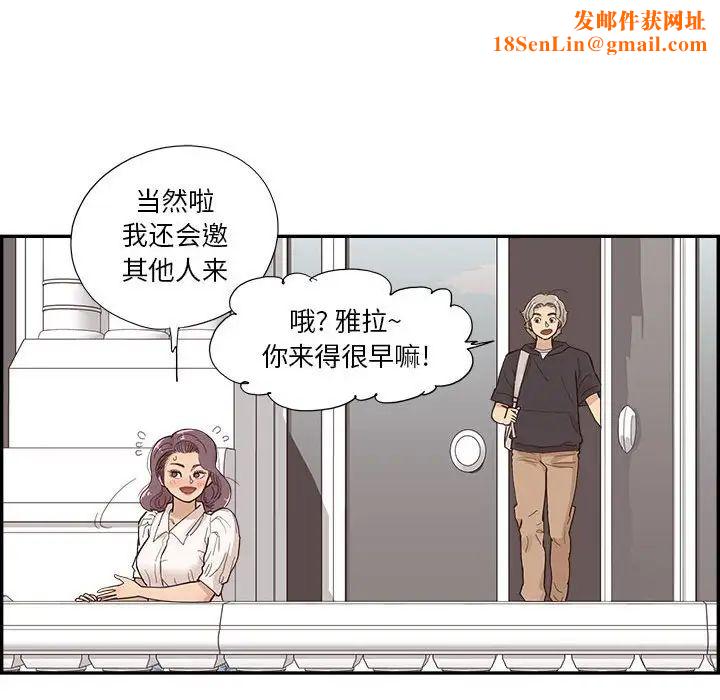去他的女校第147话