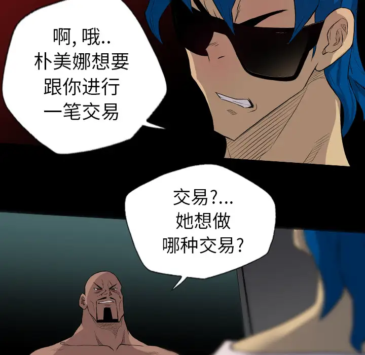 重罪之岛第22话