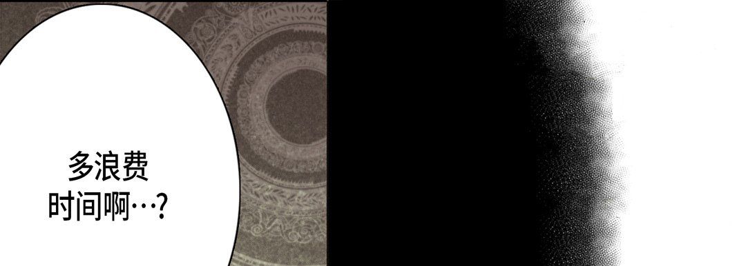 完美无缺的虏获第14话