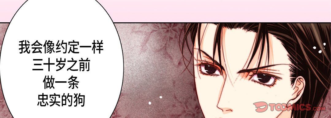 完美无缺的虏获第14话