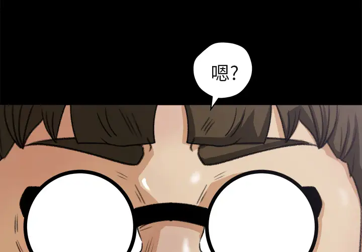 补习班绯闻第5话