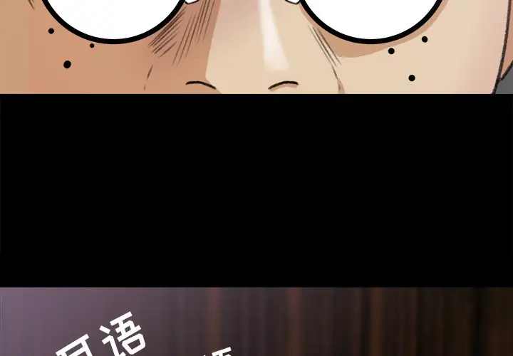 补习班绯闻第5话