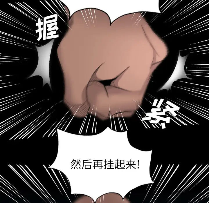 重罪之岛第22话