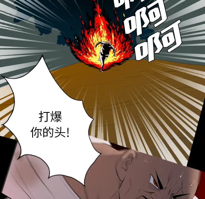 重罪之岛第22话