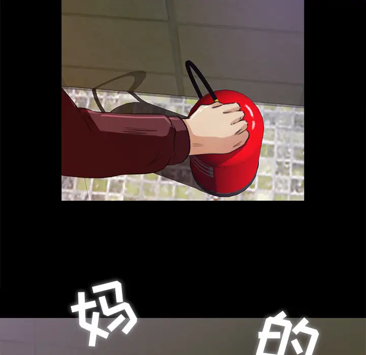 补习班绯闻第5话