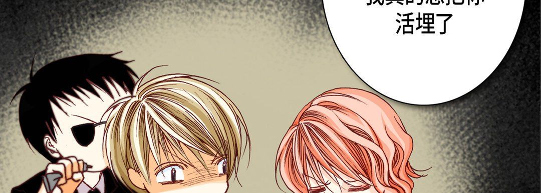 完美无缺的虏获第14话