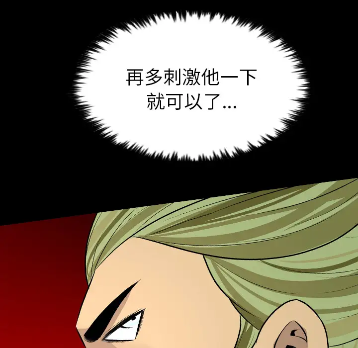 重罪之岛第23话