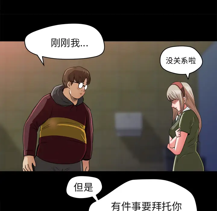 补习班绯闻第5话