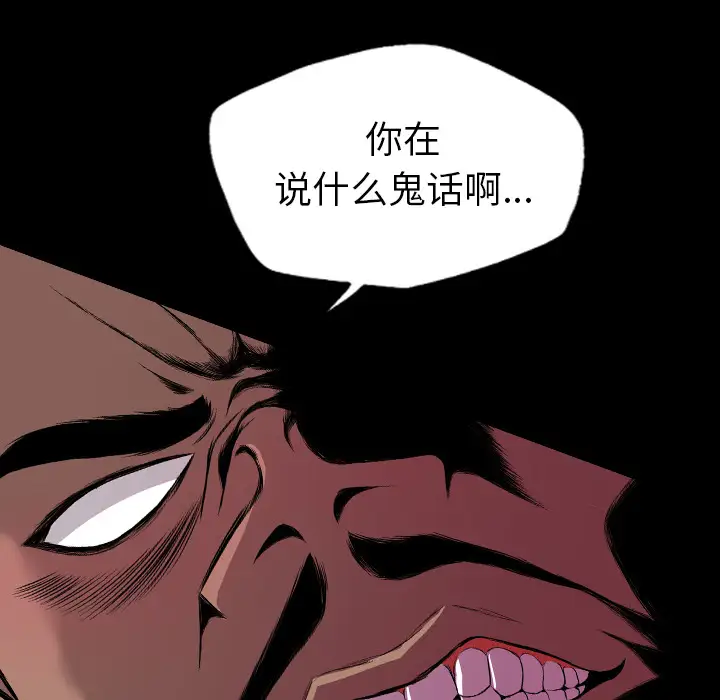 重罪之岛第23话