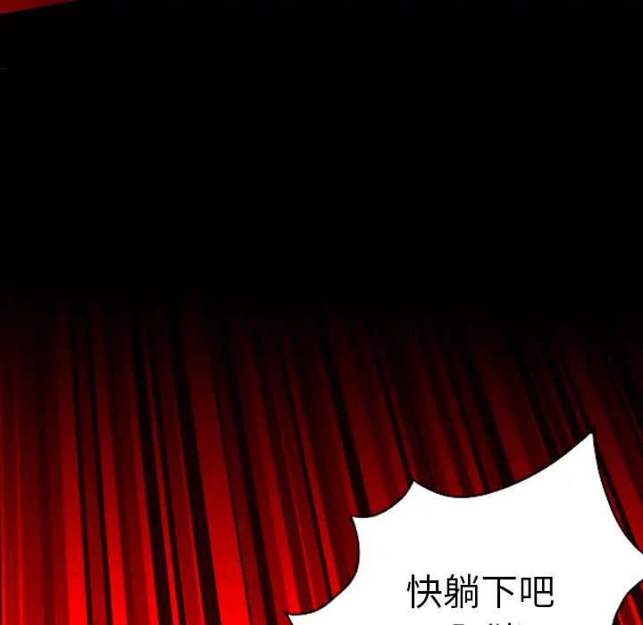 重罪之岛第23话