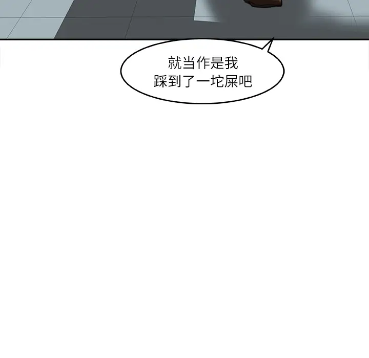 补习班绯闻第6话