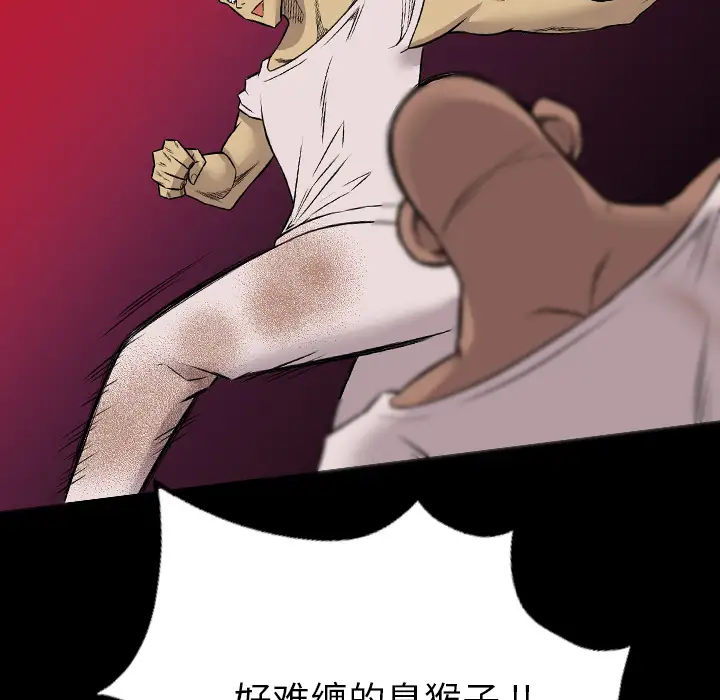 重罪之岛第24话