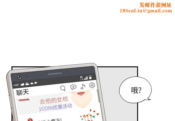 去他的女校第149话