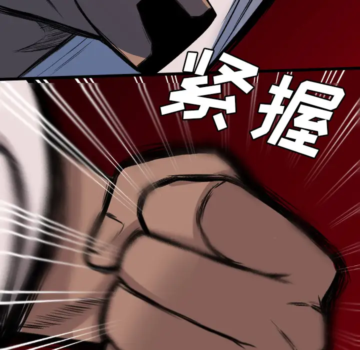 重罪之岛第24话