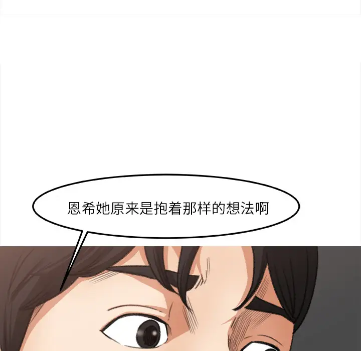 补习班绯闻第6话