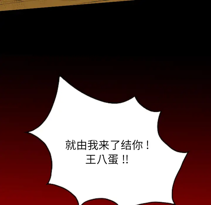 重罪之岛第24话