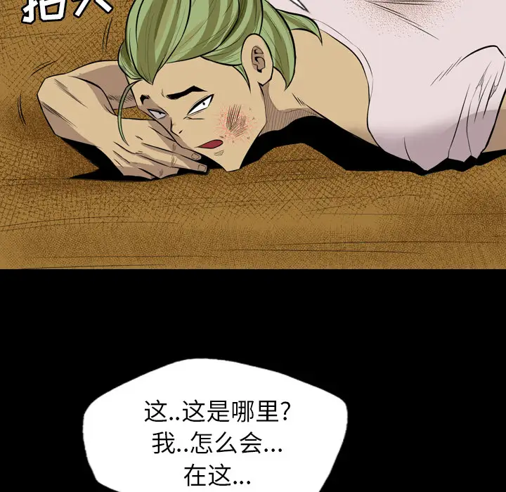 重罪之岛第24话