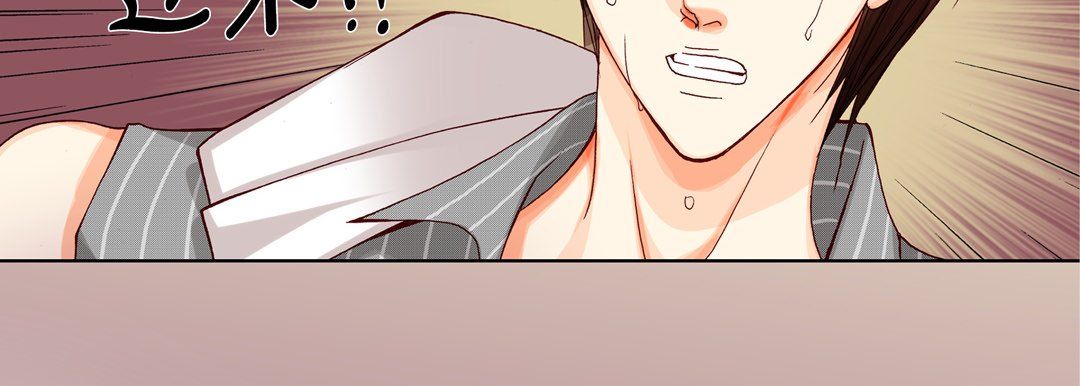 完美无缺的虏获第16话