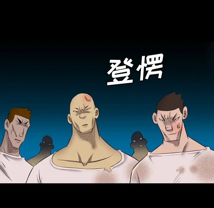 重罪之岛第24话