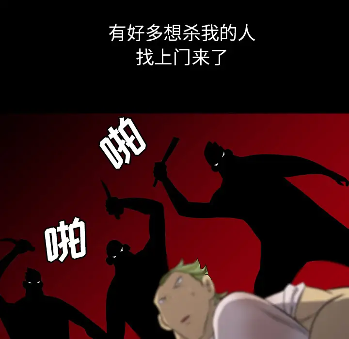 重罪之岛第24话