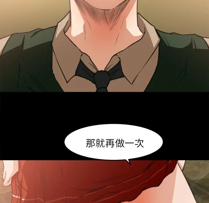 补习班绯闻第7话