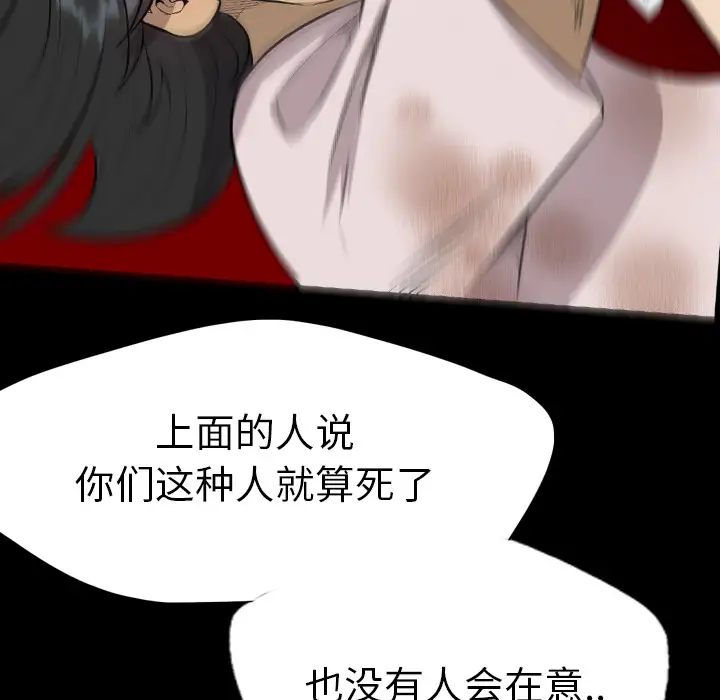 重罪之岛第24话