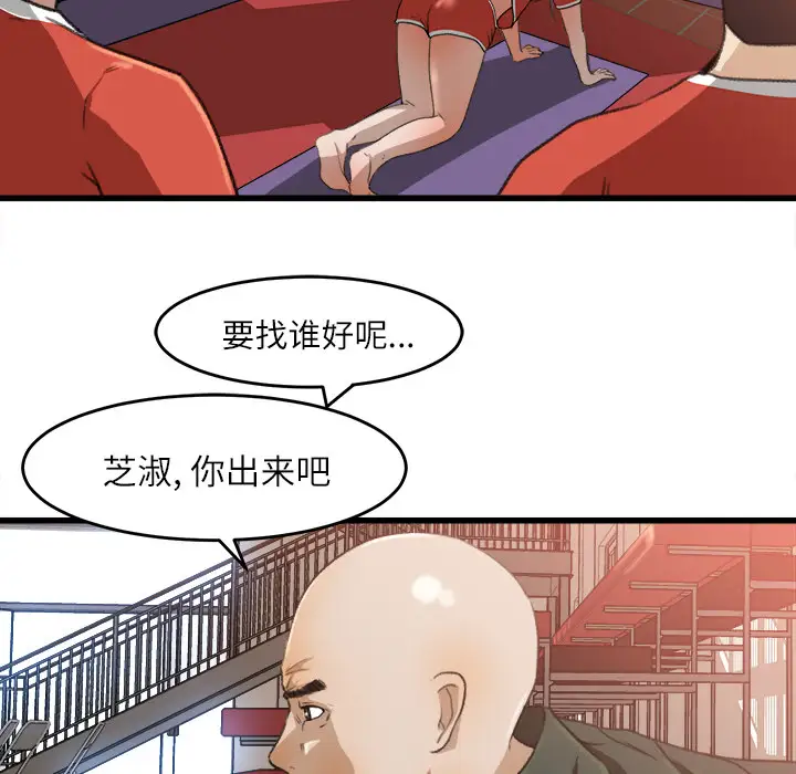 补习班绯闻第7话