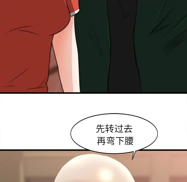 补习班绯闻第7话