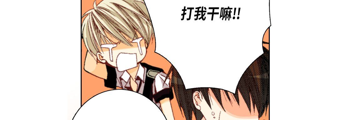 完美无缺的虏获第16话