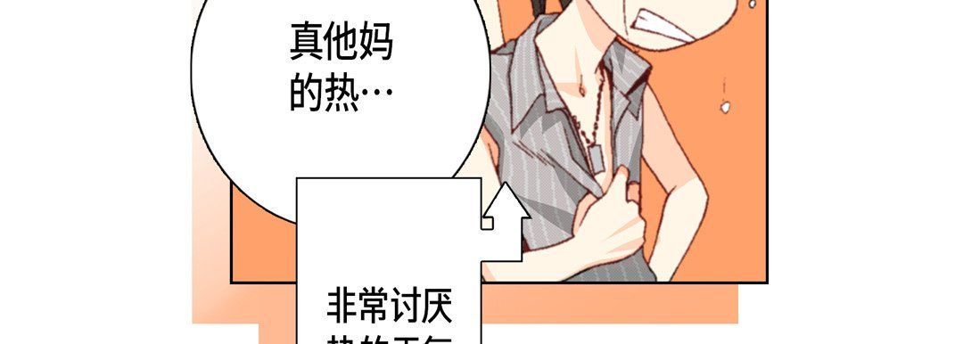 完美无缺的虏获第16话