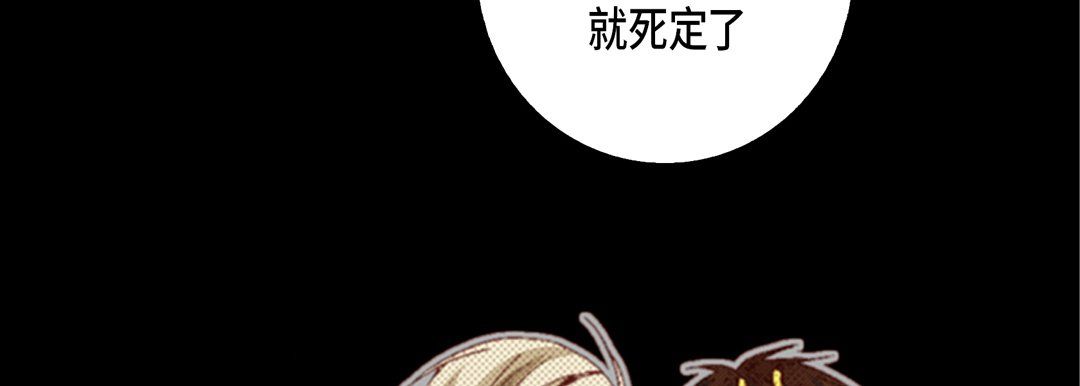 完美無缺的虜獲第16話