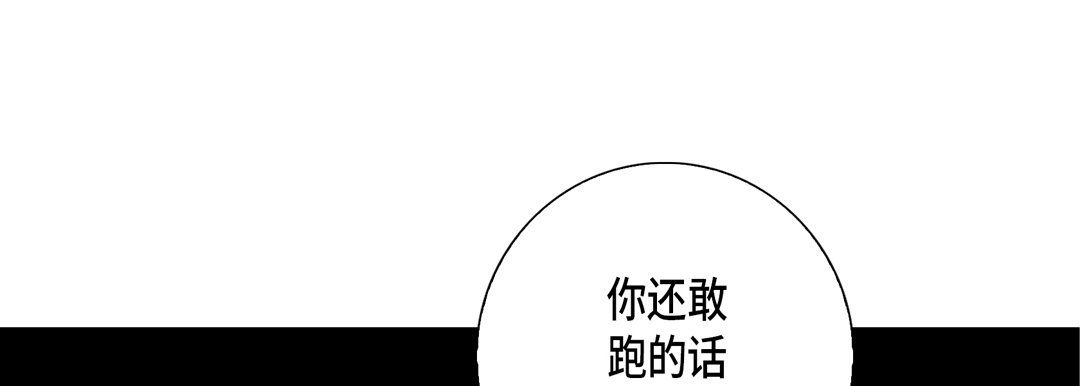 完美无缺的虏获第16话