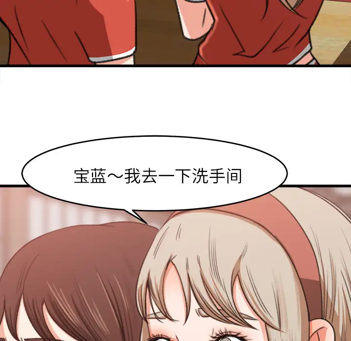 补习班绯闻第7话