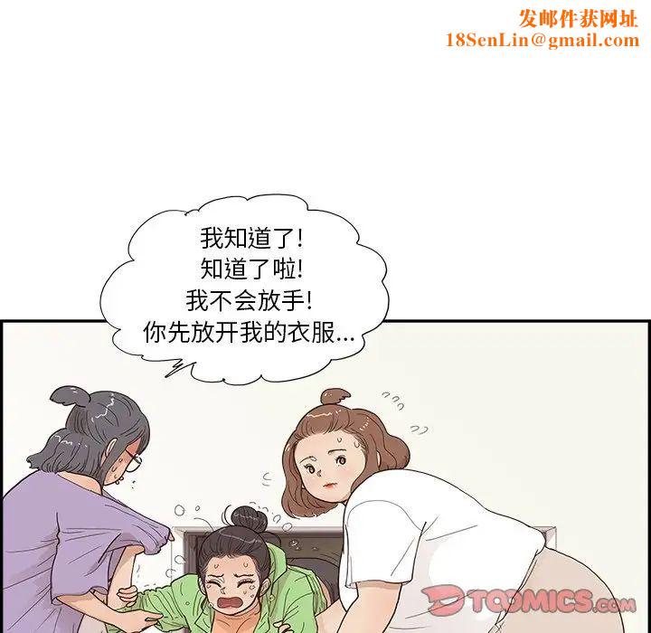 去他的女校第150话