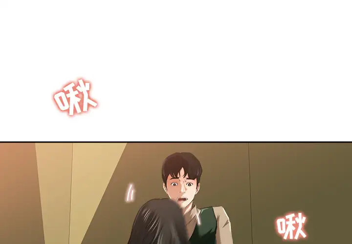 补习班绯闻第8话