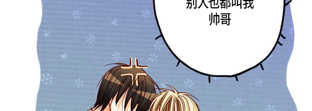 完美无缺的虏获第17话