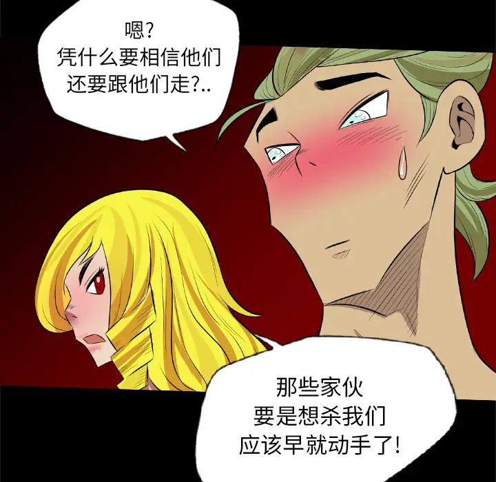 重罪之岛第25话