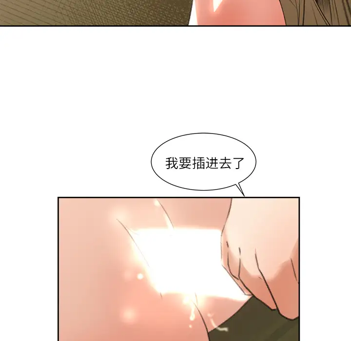 补习班绯闻第8话