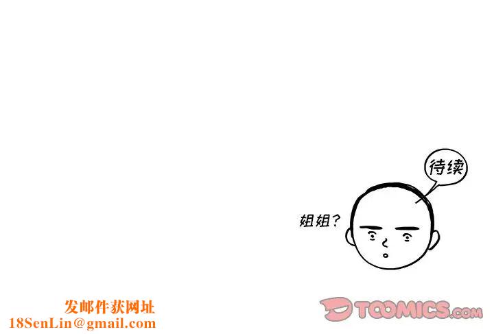 去他的女校第150话