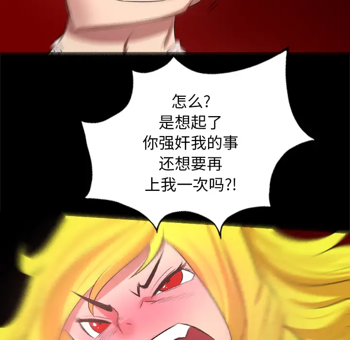 重罪之岛第25话