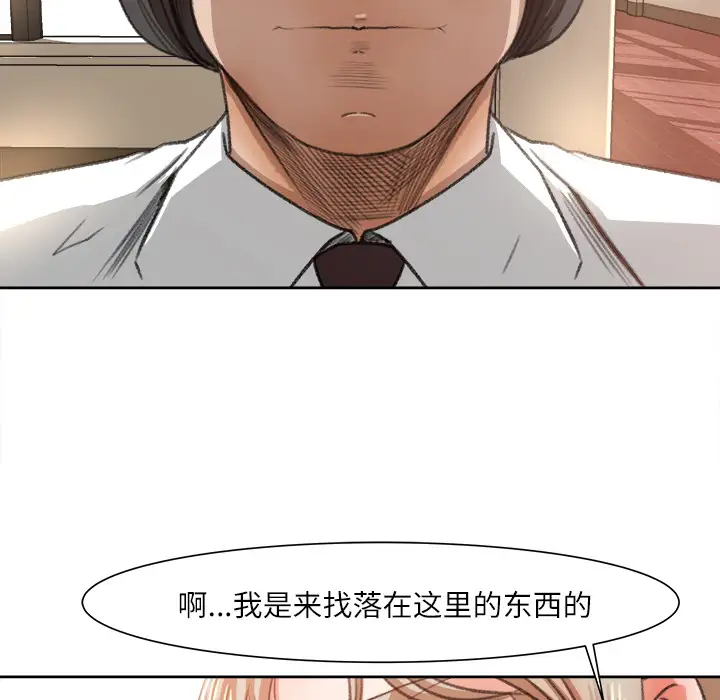 补习班绯闻第8话