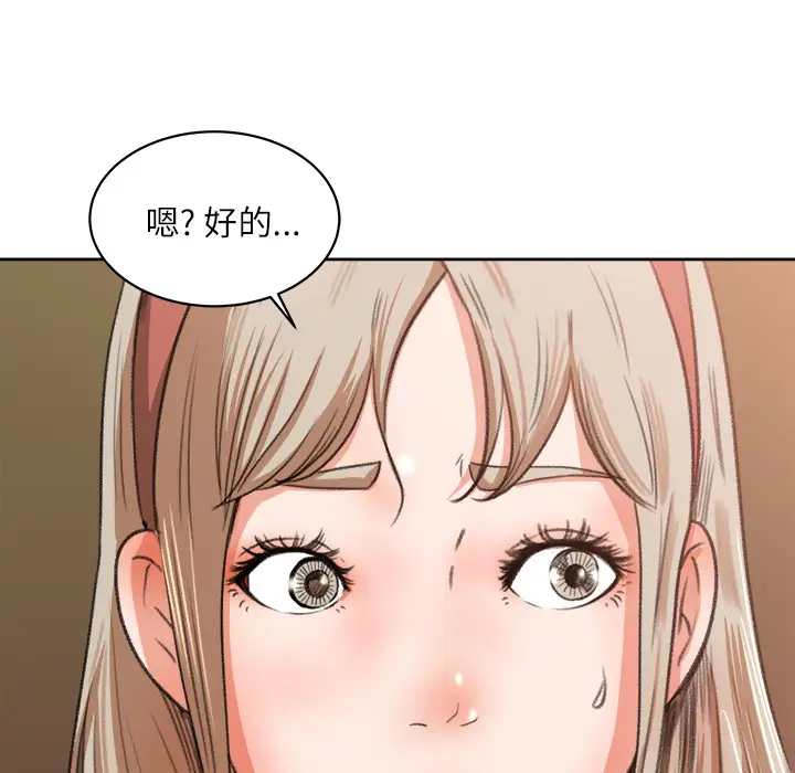 补习班绯闻第8话