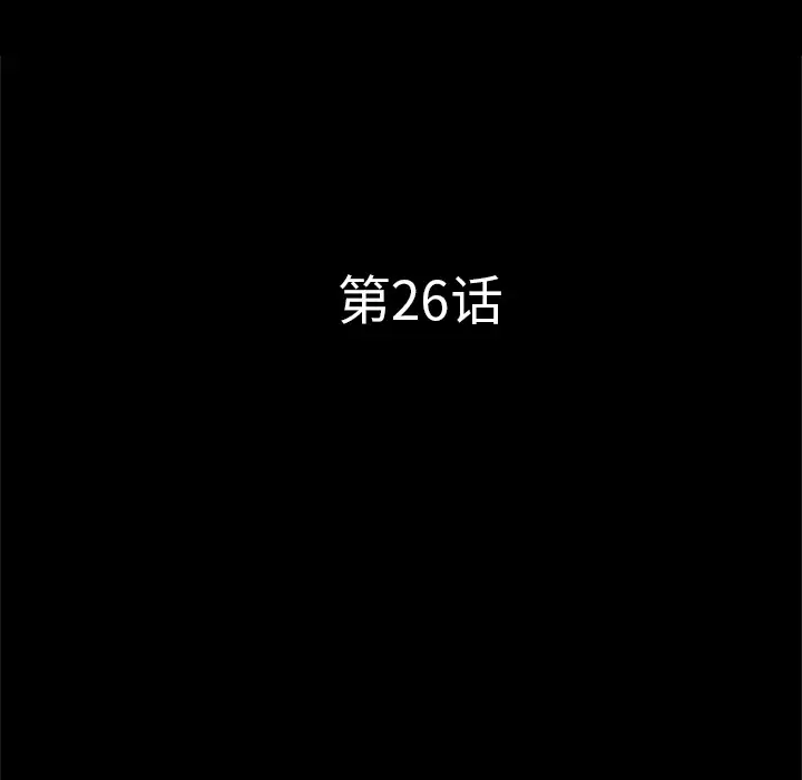 重罪之岛第26话