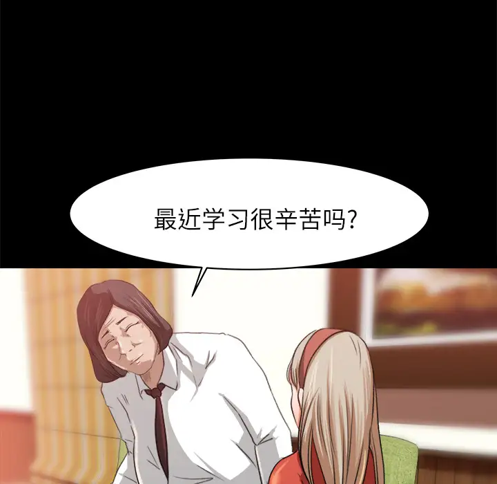 补习班绯闻第8话