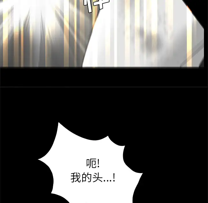 重罪之岛第26话