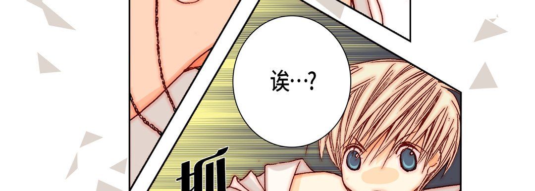 完美无缺的虏获第17话