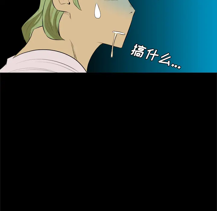 重罪之岛第26话