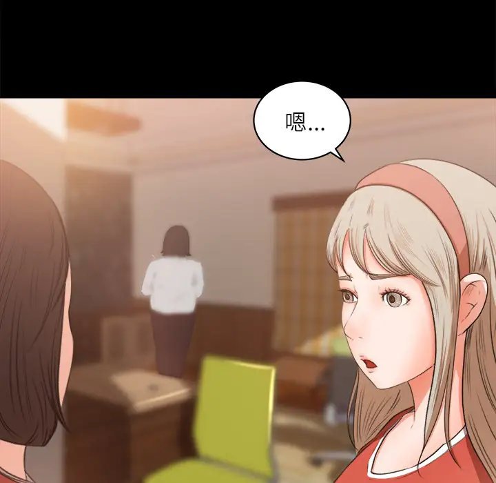 补习班绯闻第9话