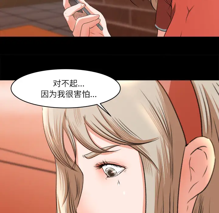 补习班绯闻第9话